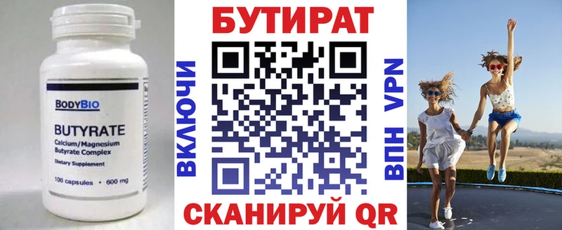 купить наркотик  KRAKEN онион  БУТИРАТ 1.4BDO  Павловская 