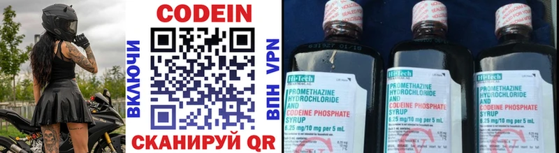 Кодеин напиток Lean (лин)  дарнет шоп  Павловская 
