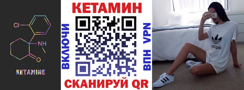 КЕТАМИН VHQ Павловская