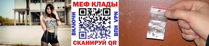 Мефедрон кристаллы Павловская