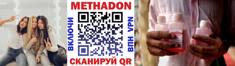 МЕТАДОН мёд Павловская